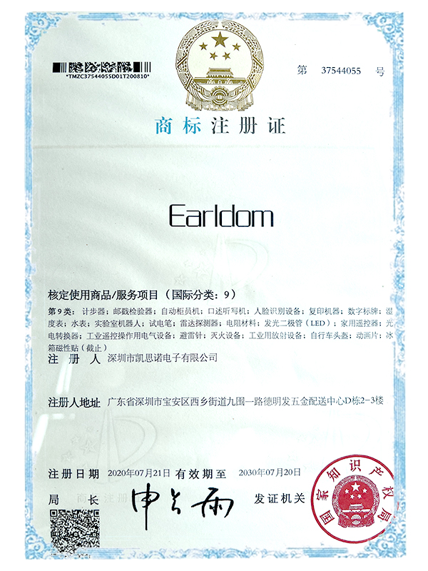 The Earldom brand is officially registered under Class 9 (Electronics) with the China National Intellectual Property Administration (CNIPA). Valid from July 21, 2020 to July 20, 2030, this trademark strengthens Earldom’s brand protection across a wide range of electronic products and accessories.