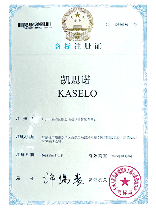 As part of Earldom’s brand ecosystem, the KASELO trademark has been officially registered in Class 9 (Electronics Accessories) in China. This legal recognition, reinforces Earldom’s long-term commitment to brand protection and product authenticity in the global electronics market.